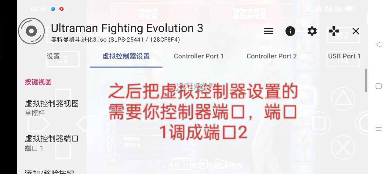 奥特曼格斗进化3 v1334 下载手机版 奥特曼格斗进化3 v1334 下载手机版