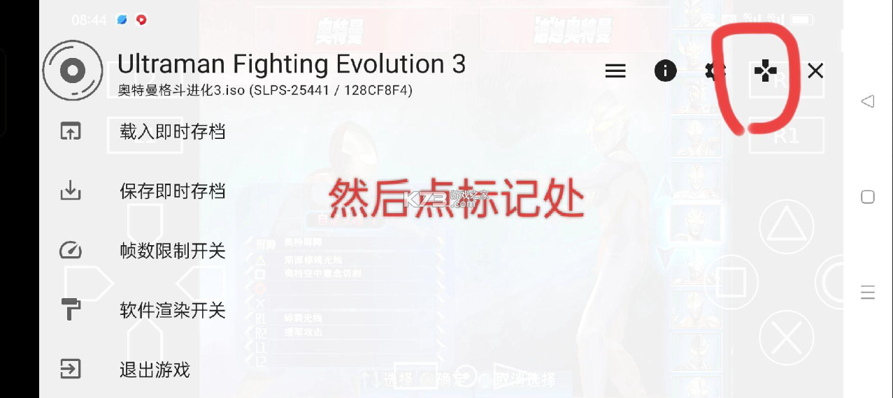 奥特曼格斗进化3 v1334 下载手机版 奥特曼格斗进化3 v1334 下载手机版