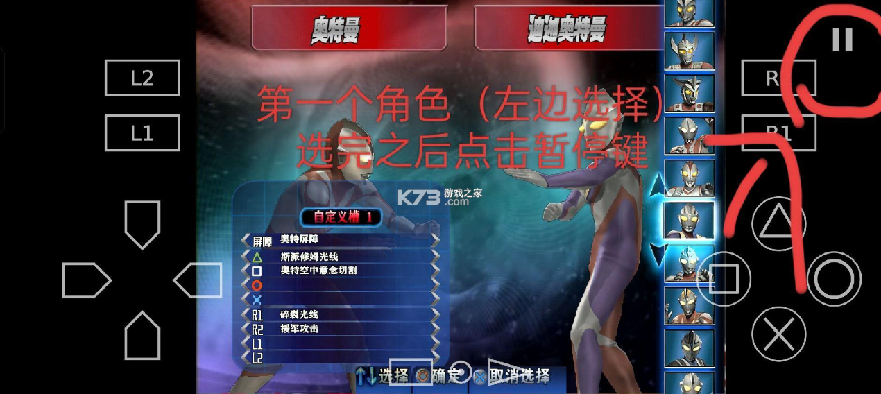 奥特曼格斗进化3 v1334 下载手机版 奥特曼格斗进化3 v1334 下载手机版