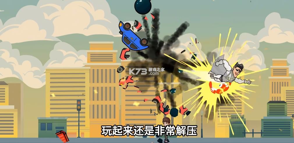 成都超人 v1.0 游戏 截图