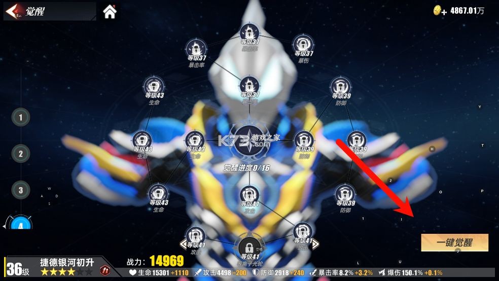 奥特曼传奇英雄2 v2.1.0 内购破解版