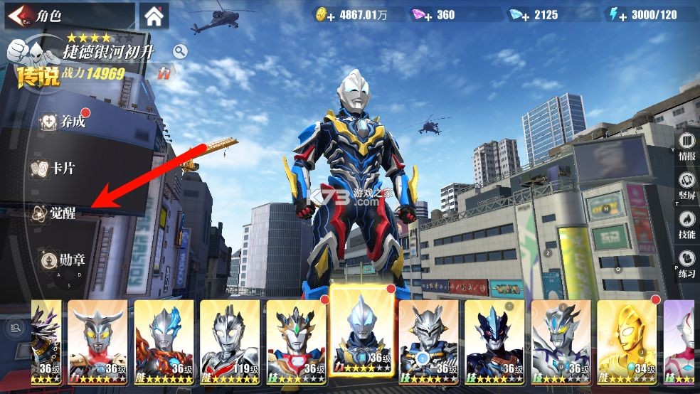 奥特曼传奇英雄2 v2.1.0 内购破解版