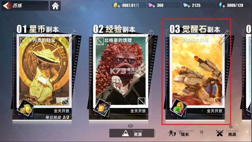 奥特曼传奇英雄2 v2.1.0 内购破解版