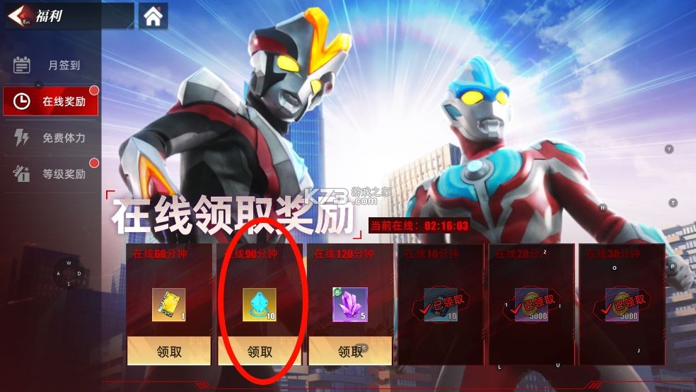 奥特曼传奇英雄2 v2.1.0 内购破解版