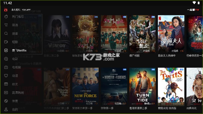 一起看 v1.0.14 tv电视版 截图