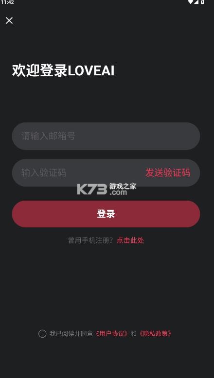 loveai v1.3.4 官方下载