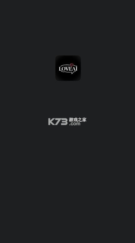loveai v1.3.4 官方下载 截图
