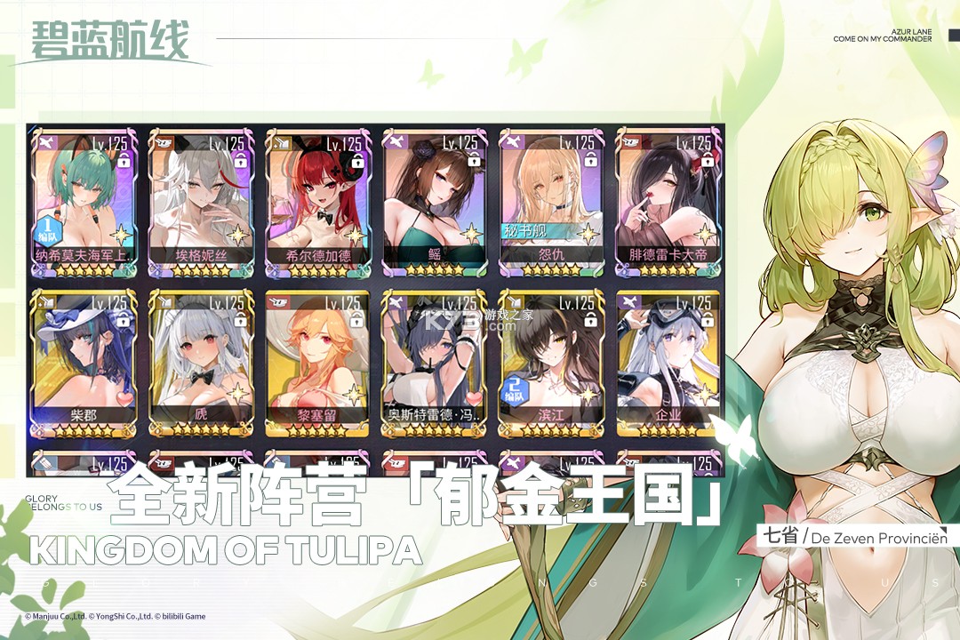 碧蓝航线 v9.6.11 0.1折版 截图