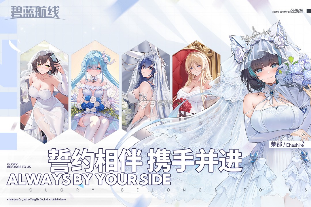 碧蓝航线 v9.6.11 0.1折版 截图