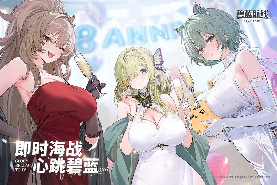 碧蓝航线 v9.6.11 0.1折版 截图