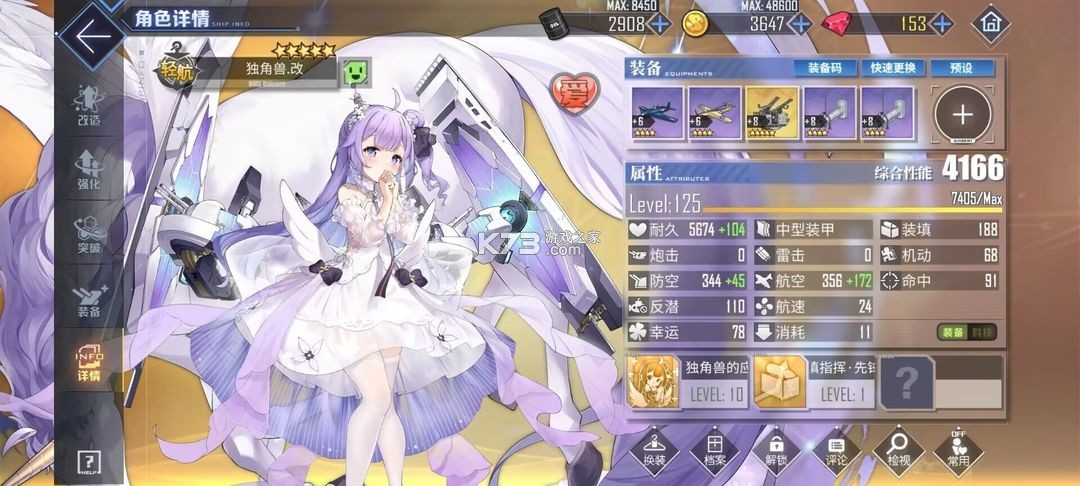 碧蓝航线 v9.6.11 0.1折版 碧蓝航线 v9.6.11 0.1折版