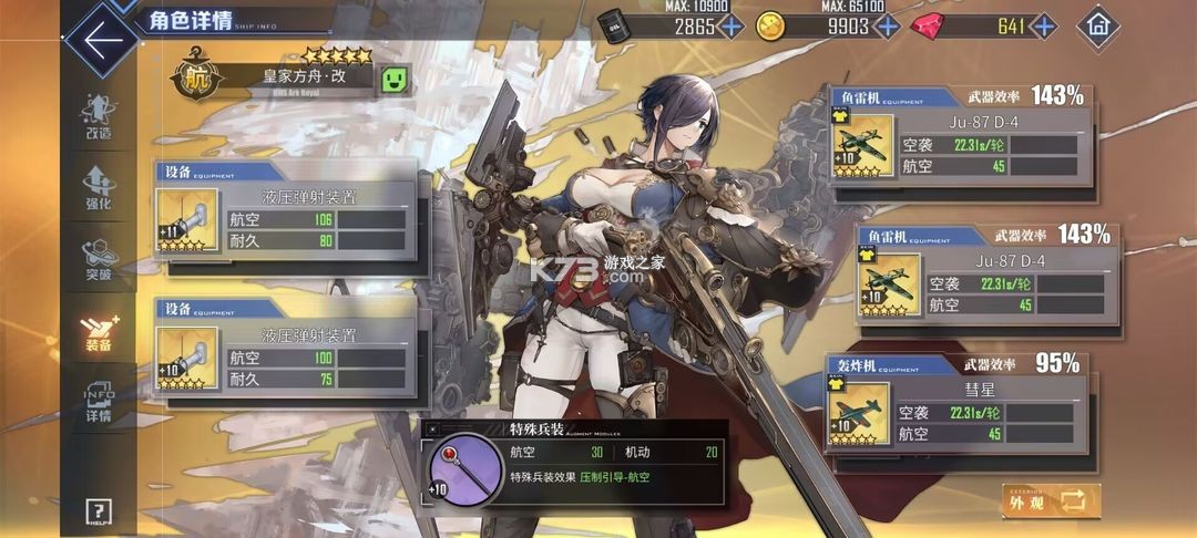 碧蓝航线 v9.6.11 0.1折版 碧蓝航线 v9.6.11 0.1折版