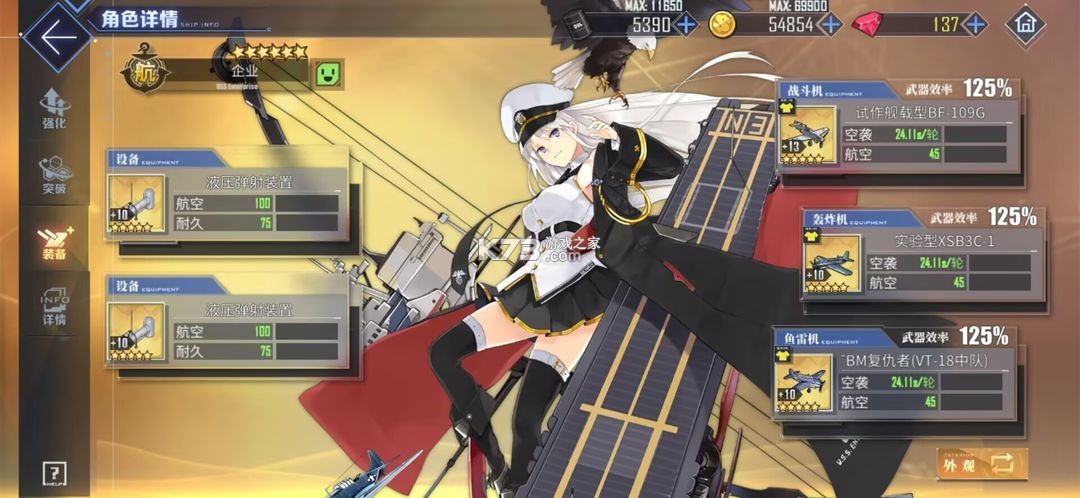 碧蓝航线 v9.6.11 0.1折版 碧蓝航线 v9.6.11 0.1折版