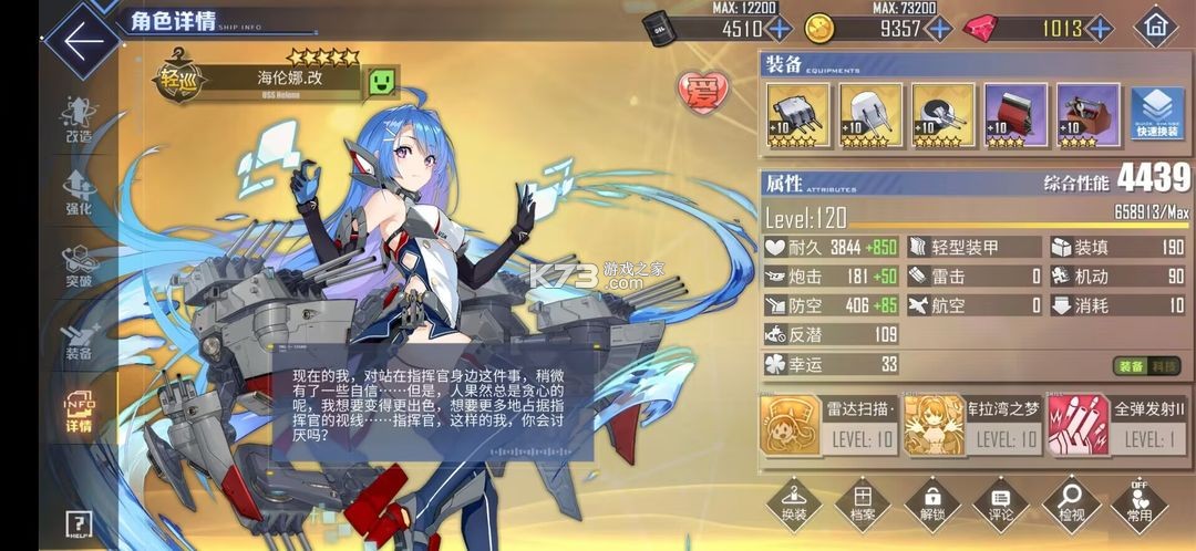 碧蓝航线 v9.6.11 0.1折版 碧蓝航线 v9.6.11 0.1折版