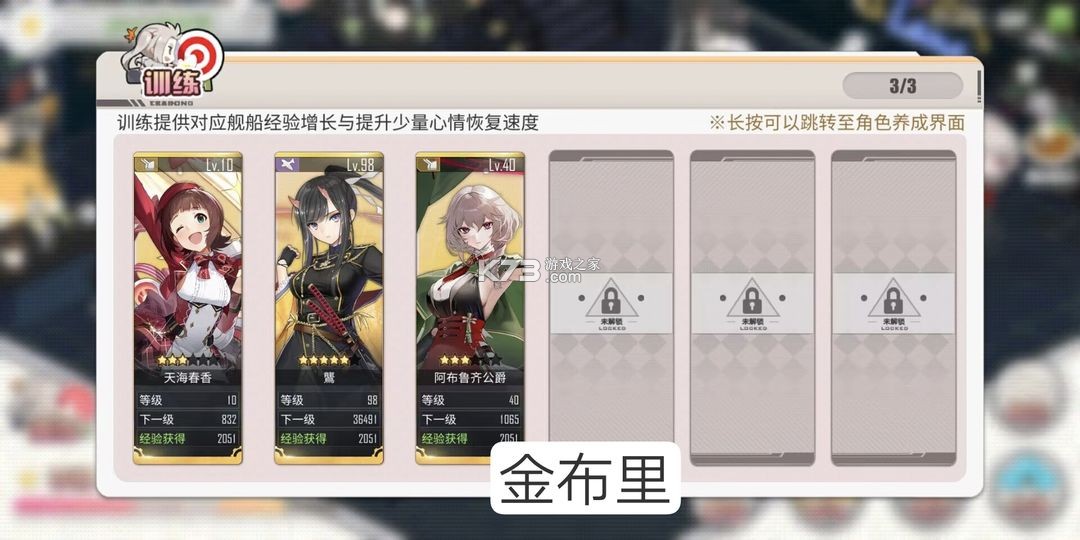 碧蓝航线 v9.6.11 0.1折版 碧蓝航线 v9.6.11 0.1折版