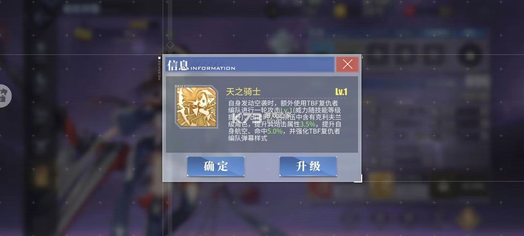 碧蓝航线 v9.6.11 0.1折版 碧蓝航线 v9.6.11 0.1折版