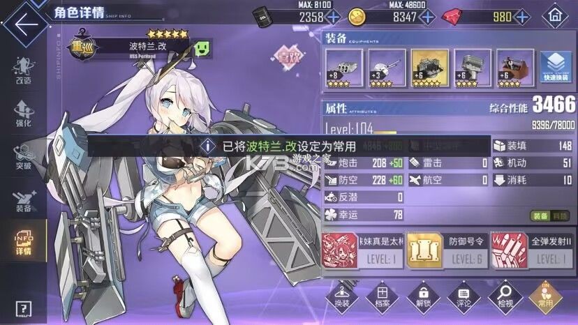 碧蓝航线 v9.6.11 0.1折版 碧蓝航线 v9.6.11 0.1折版