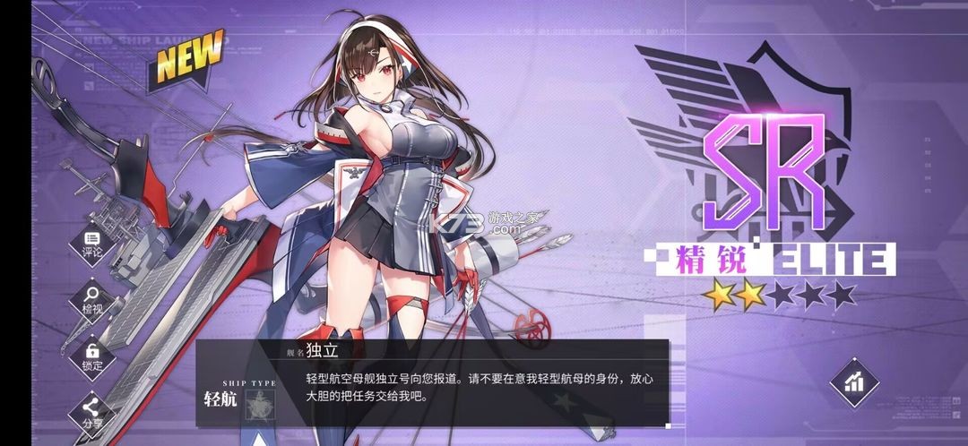 碧蓝航线 v9.6.11 0.1折版 碧蓝航线 v9.6.11 0.1折版