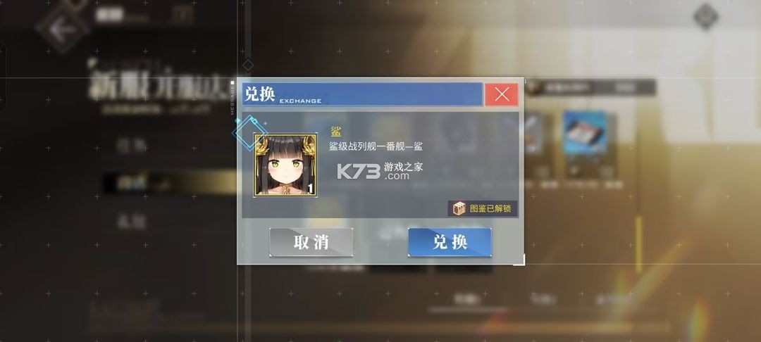 碧蓝航线 v9.6.11 0.1折版 碧蓝航线 v9.6.11 0.1折版