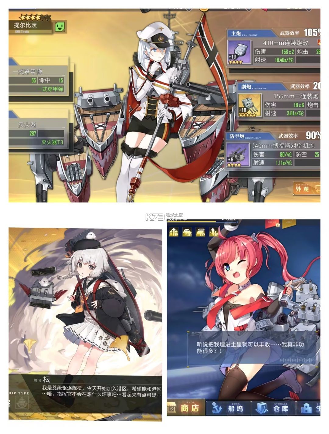 碧蓝航线 v9.6.11 0.1折版 碧蓝航线 v9.6.11 0.1折版