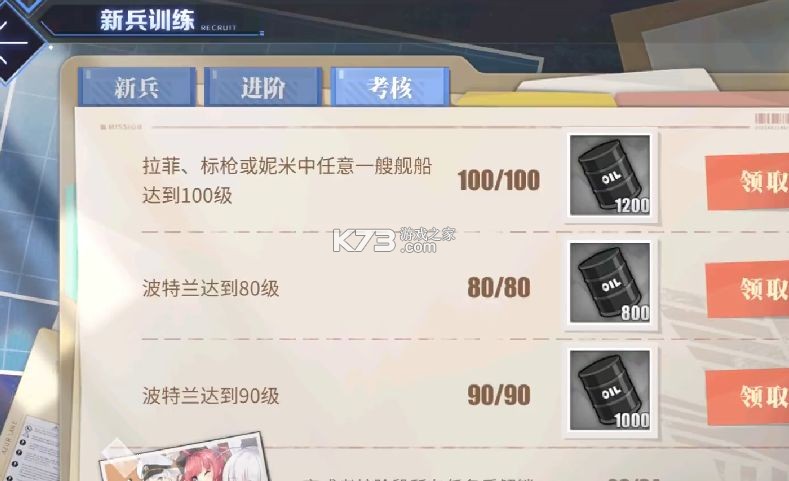 碧蓝航线 v9.6.11 0.1折版 碧蓝航线 v9.6.11 0.1折版