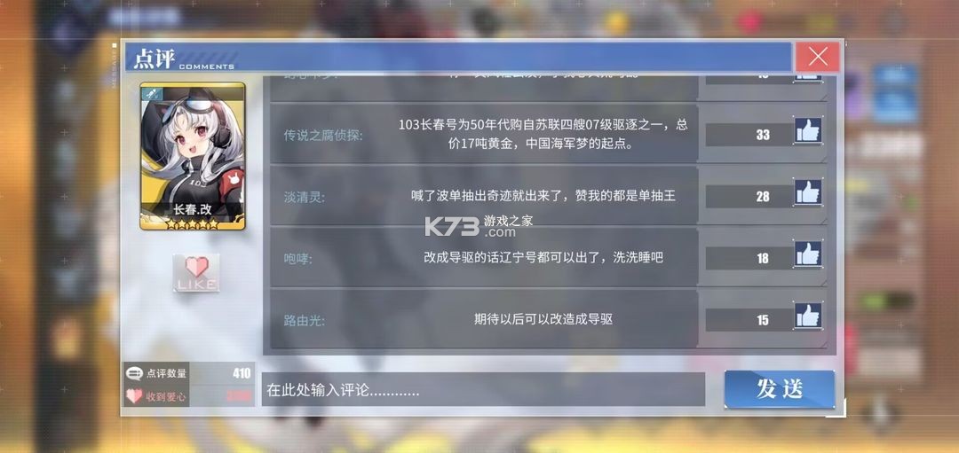 碧蓝航线 v9.6.11 0.1折版 碧蓝航线 v9.6.11 0.1折版