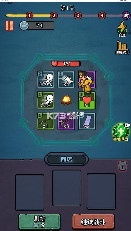 重生逆转乾坤 v1.0 免广告版 重生逆转乾坤 v1.0 免广告版