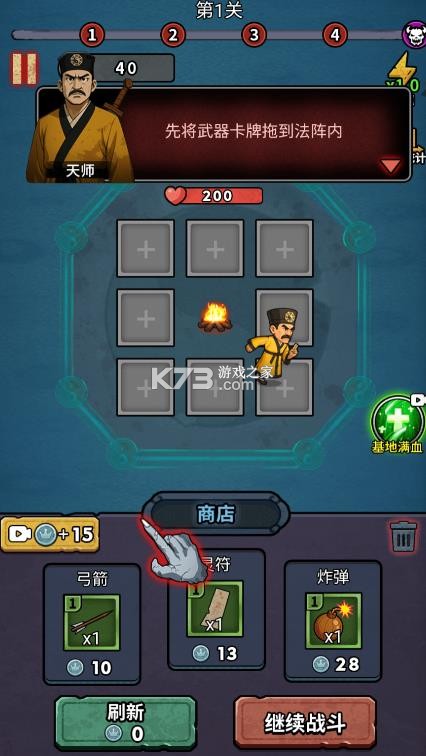 重生逆转乾坤 v1.0 免广告版 重生逆转乾坤 v1.0 免广告版