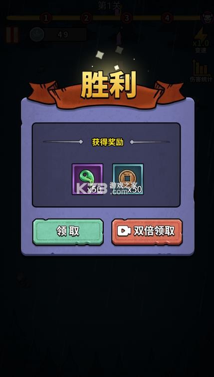 重生逆转乾坤 v1.0 免广告版 截图