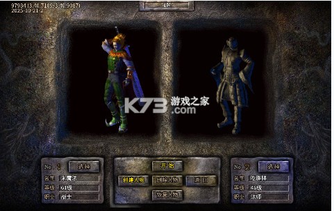 大屠龙 v1.0.2 复古三职六流派版 截图