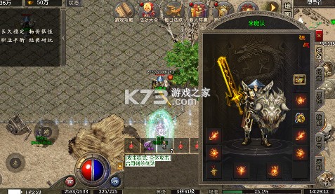 大屠龙 v1.0.2 复古三职六流派版 截图