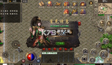 大屠龙 v1.0.2 复古三职六流派版 截图