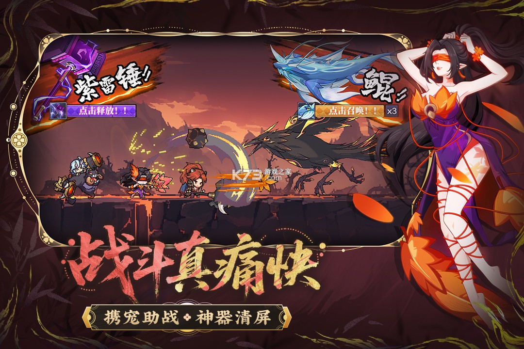 山海幻境 v2.4 0.1折扣版 截图