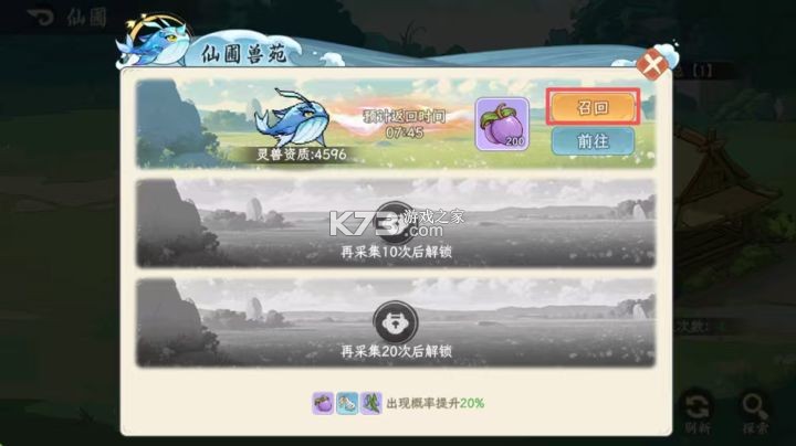山海幻境 v2.4 0.1折扣版 山海幻境 v2.4 0.1折扣版