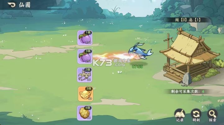 山海幻境 v2.4 0.1折扣版 山海幻境 v2.4 0.1折扣版