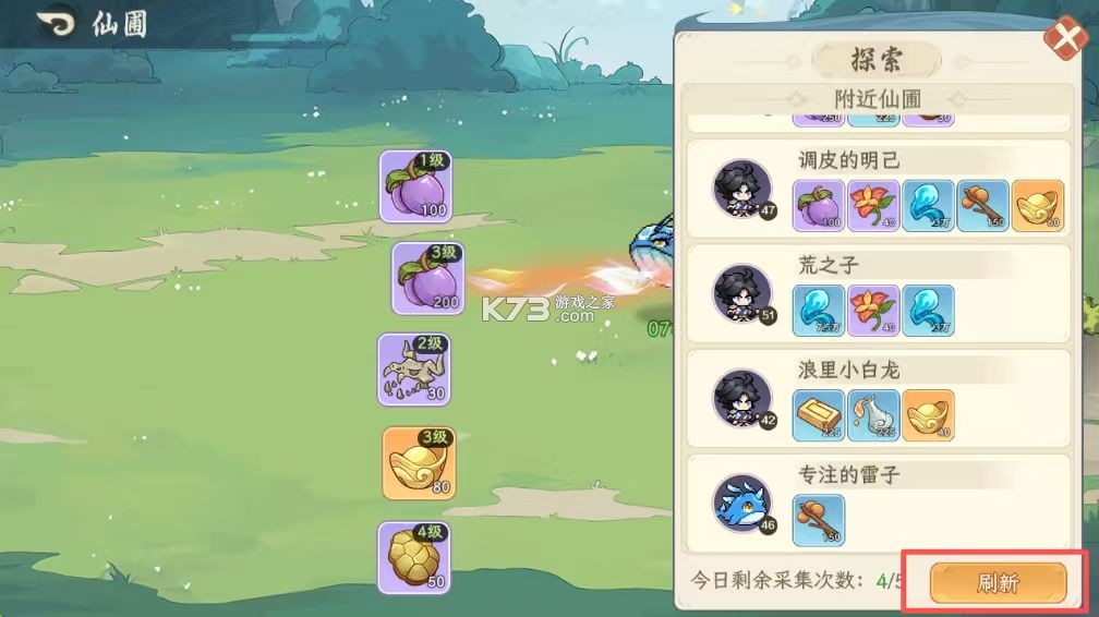 山海幻境 v2.4 0.1折扣版 山海幻境 v2.4 0.1折扣版