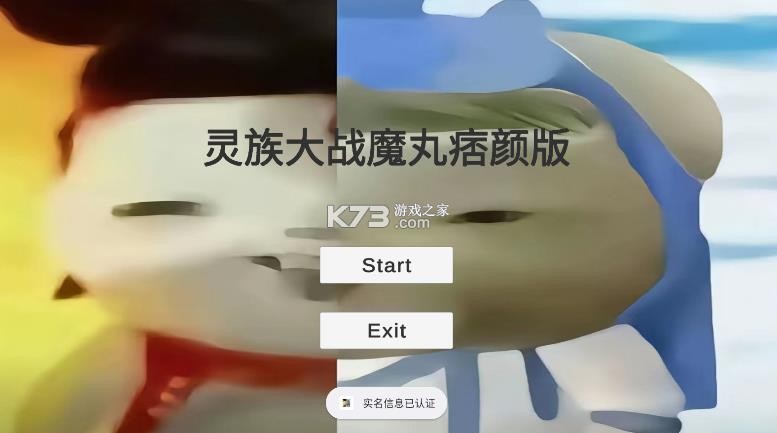 灵珠大战魔丸 v0.3 痞颜版下载 截图