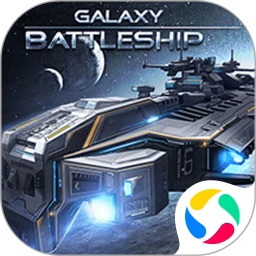 银河战舰微信版