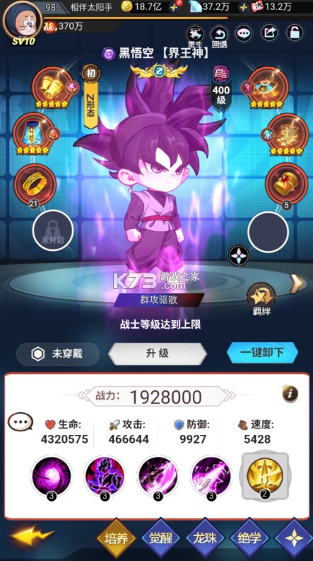 大侠坛说 v1..0.0 0.1折龙珠魔界篇版 截图