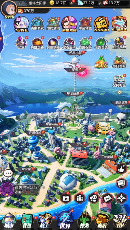 大侠坛说 v1..0.0 0.1折龙珠魔界篇版 截图