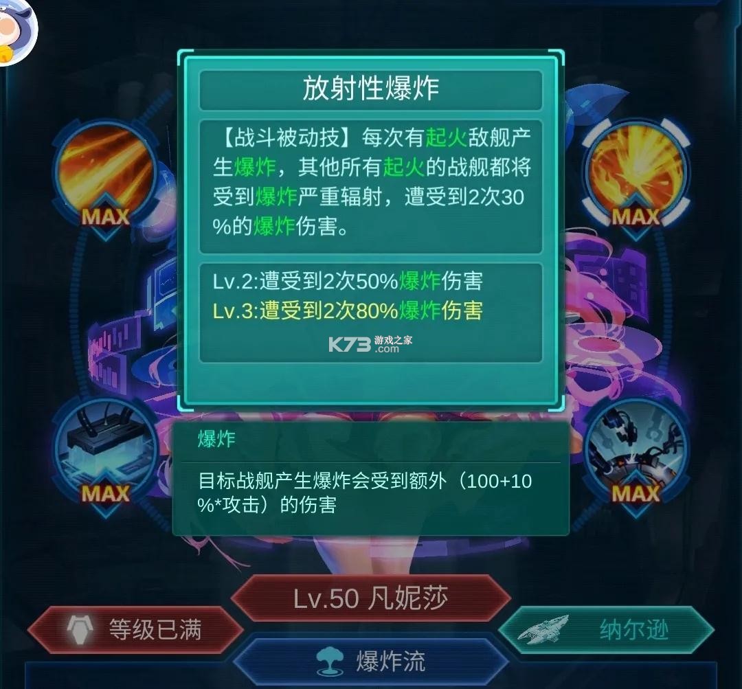 银河战舰 v1.32.23 bt版至尊版下载 截图