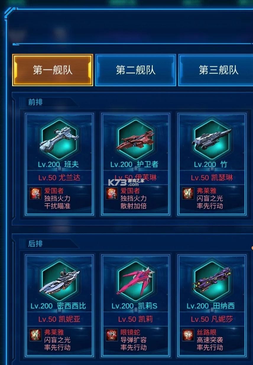 银河战舰 v1.32.23 bt版至尊版下载 截图