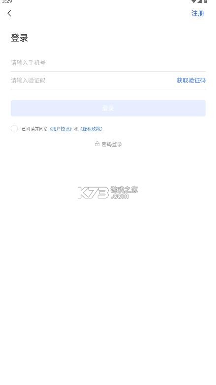 皖美事务 v2.3.3 app官方下载 皖美事务 v2.3.3 app官方下载