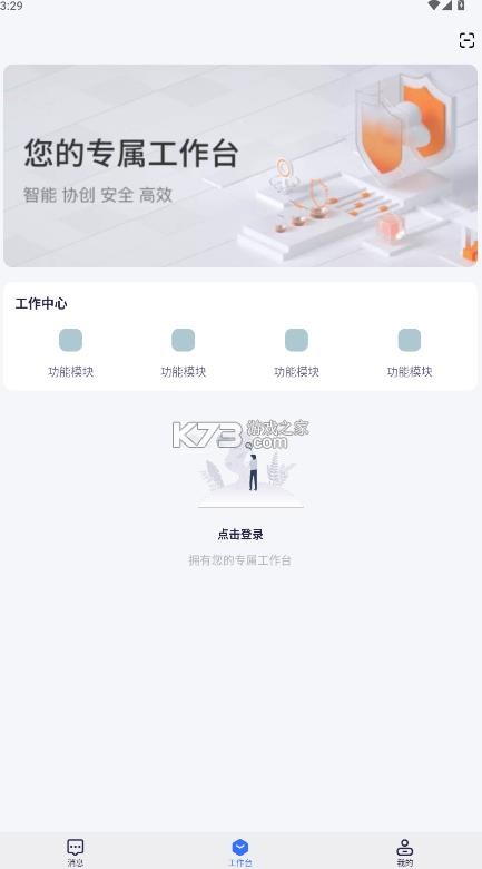 皖美事务 v2.3.3 app官方下载 截图