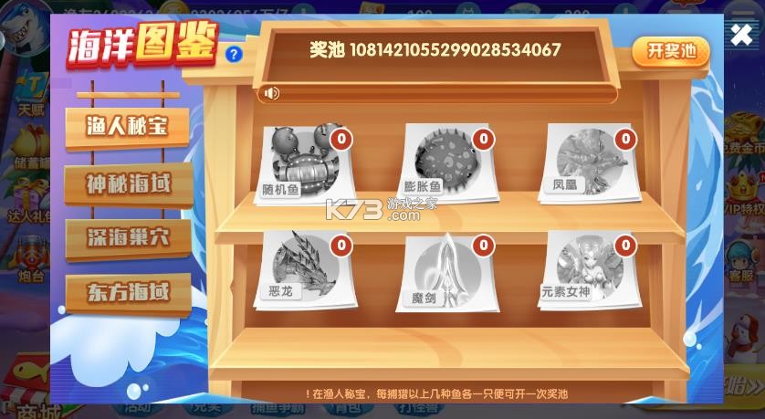 趣游捕鱼 v3.0 折扣版下载 趣游捕鱼 v3.0 折扣版下载