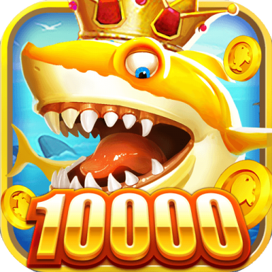 趣游捕鱼 v3.0 折扣版下载 趣游捕鱼 v3.0 折扣版下载