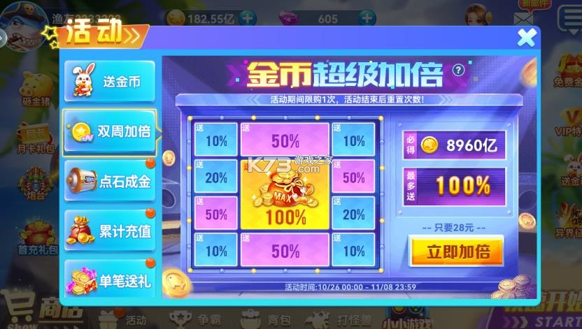 捕鱼达人千炮版 v2.0 2026最新版 截图