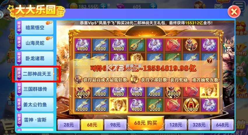 捕鱼达人千炮版 v2.0 正版 捕鱼达人千炮版 v2.0 正版