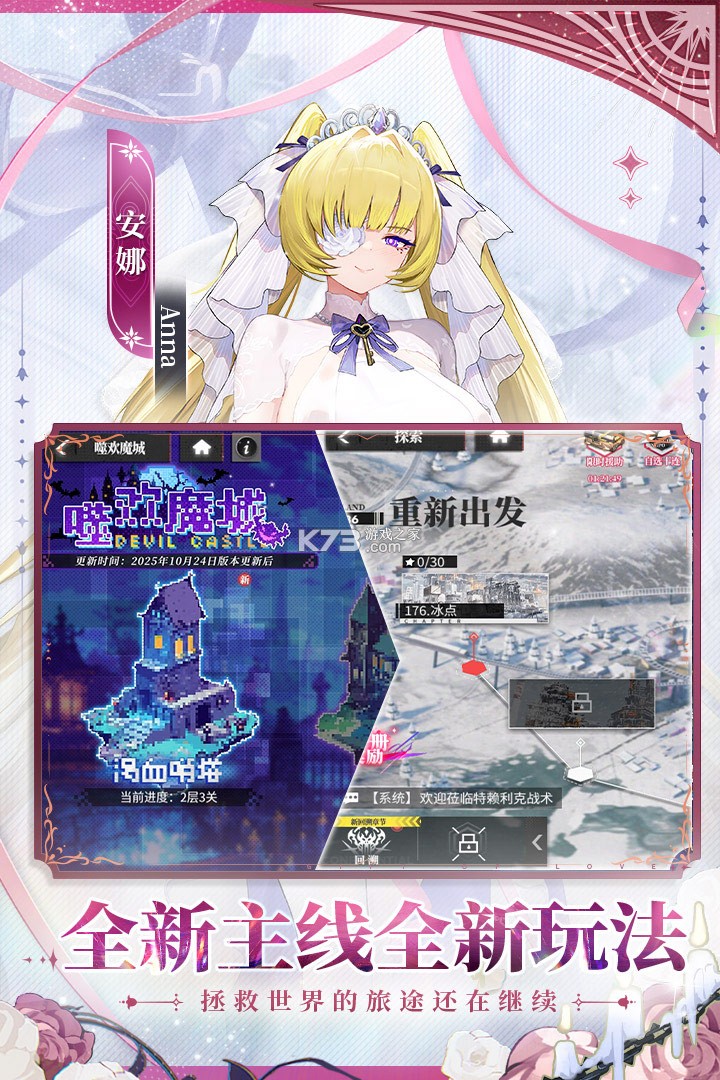 绯色回响 v3.10.0 vivo版 截图