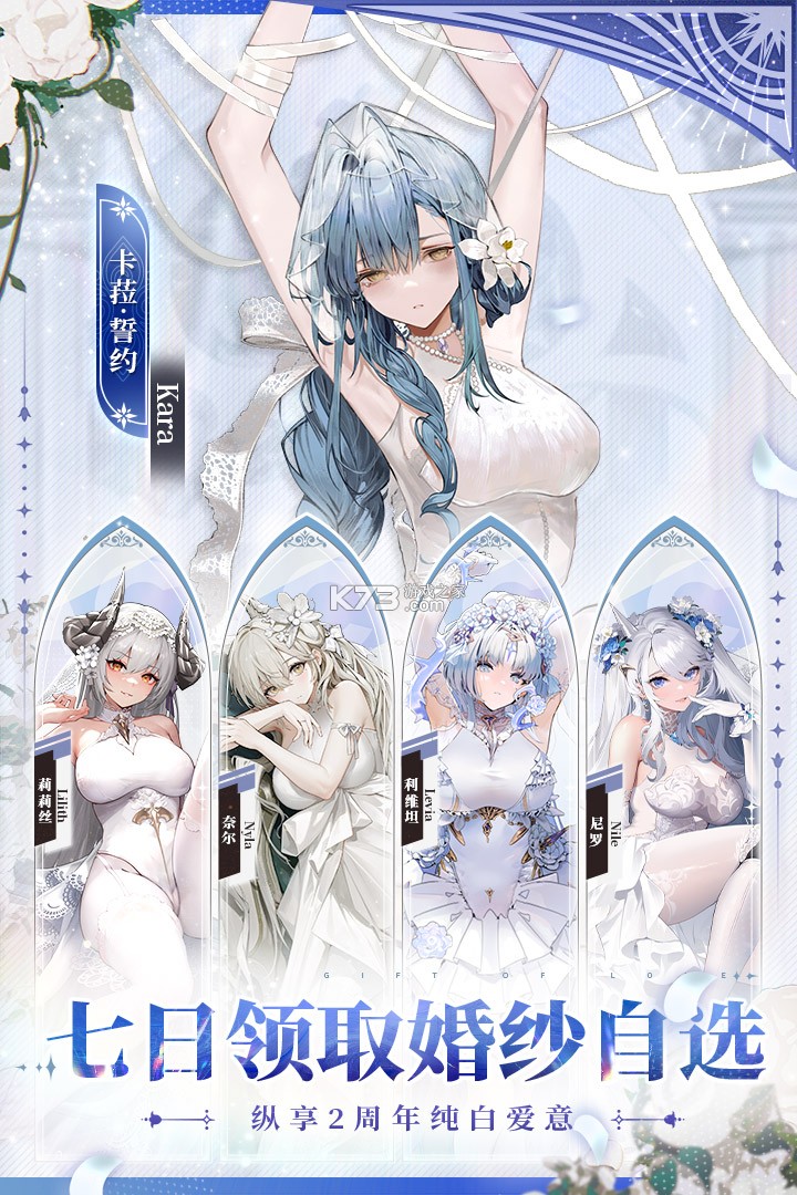 绯色回响 v3.10.0 vivo版 截图